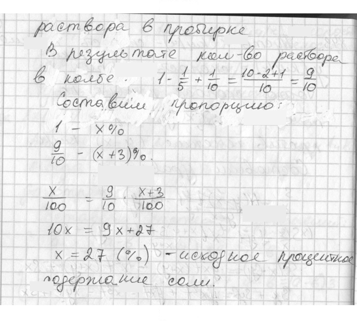 Скан решения номера 844