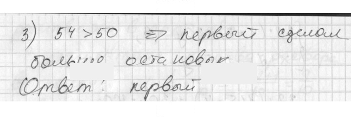 Скан решения номера 846