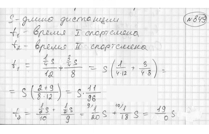 Скан решения номера 849