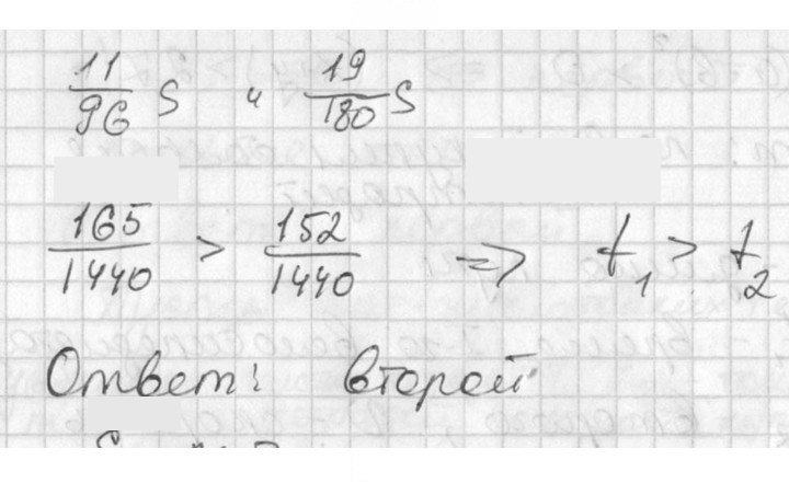 Скан решения номера 849