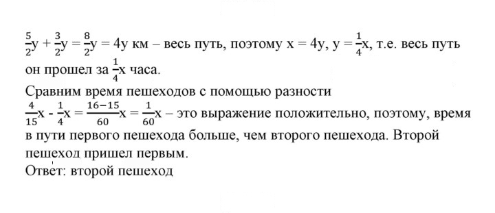 Скан решения номера 851