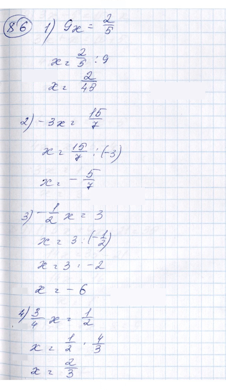 Скан решения номера 86