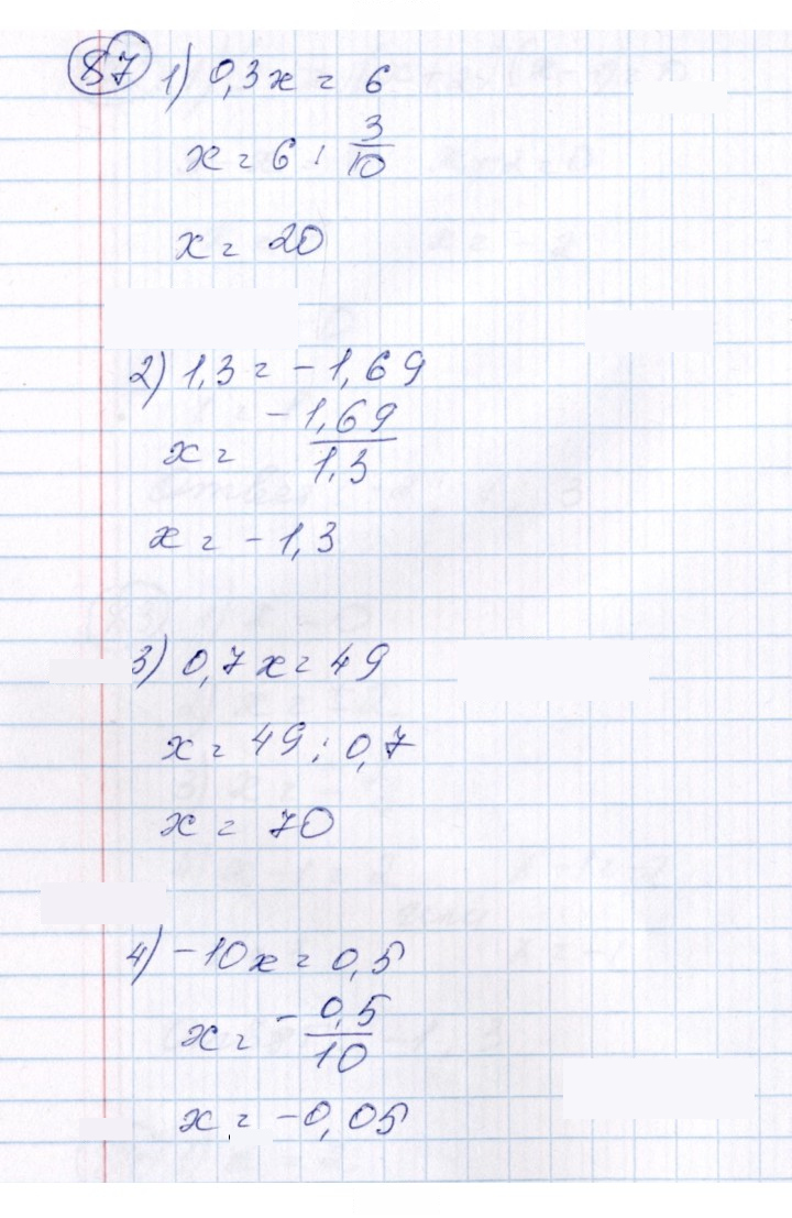 Скан решения номера 87