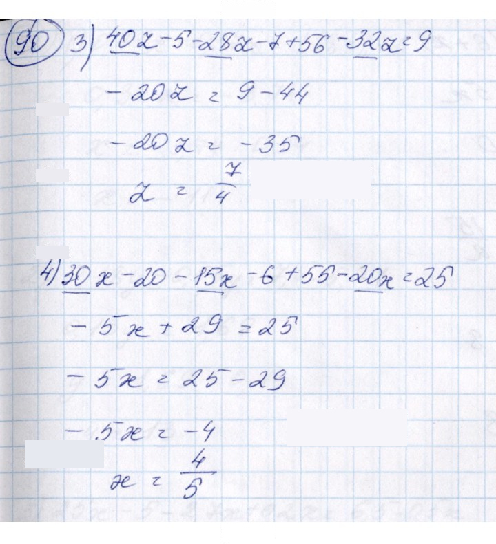 Скан решения номера 90