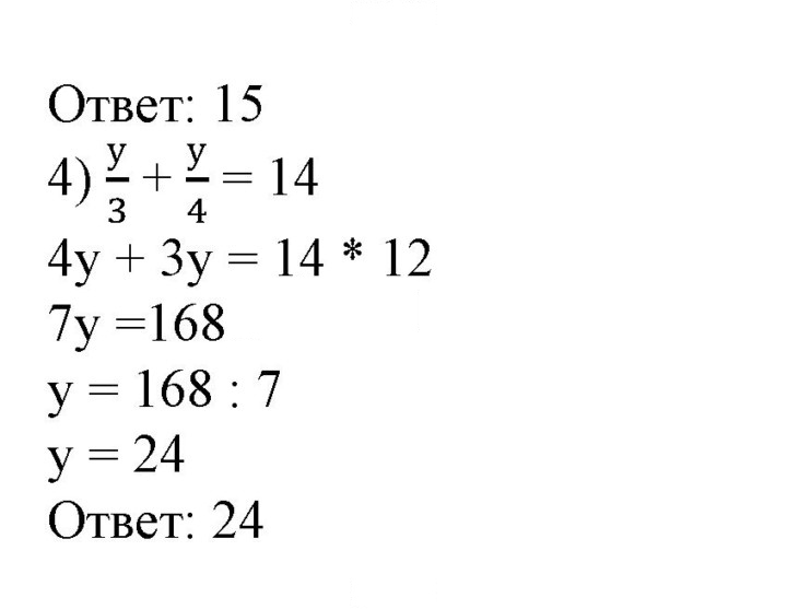 Скан решения номера 91