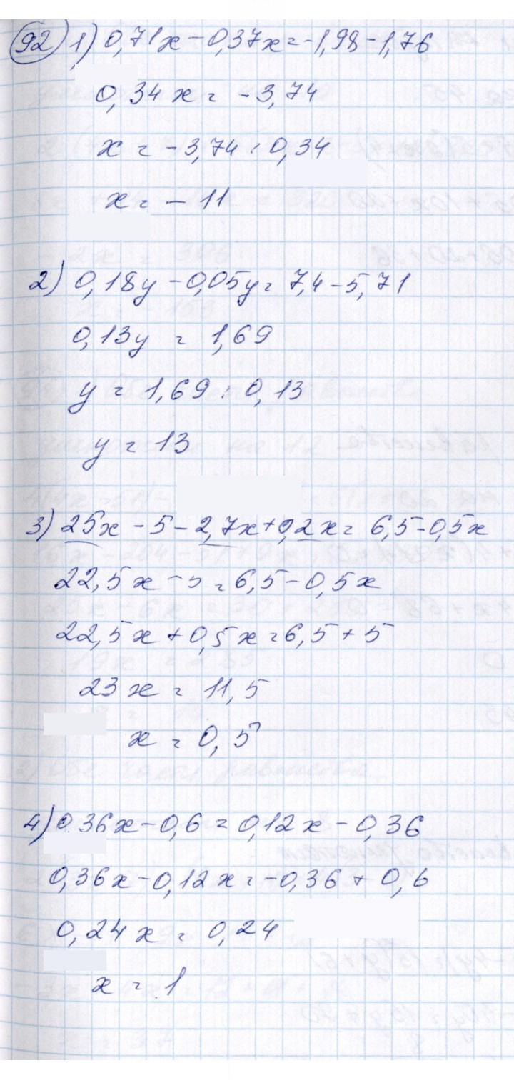 Скан решения номера 92