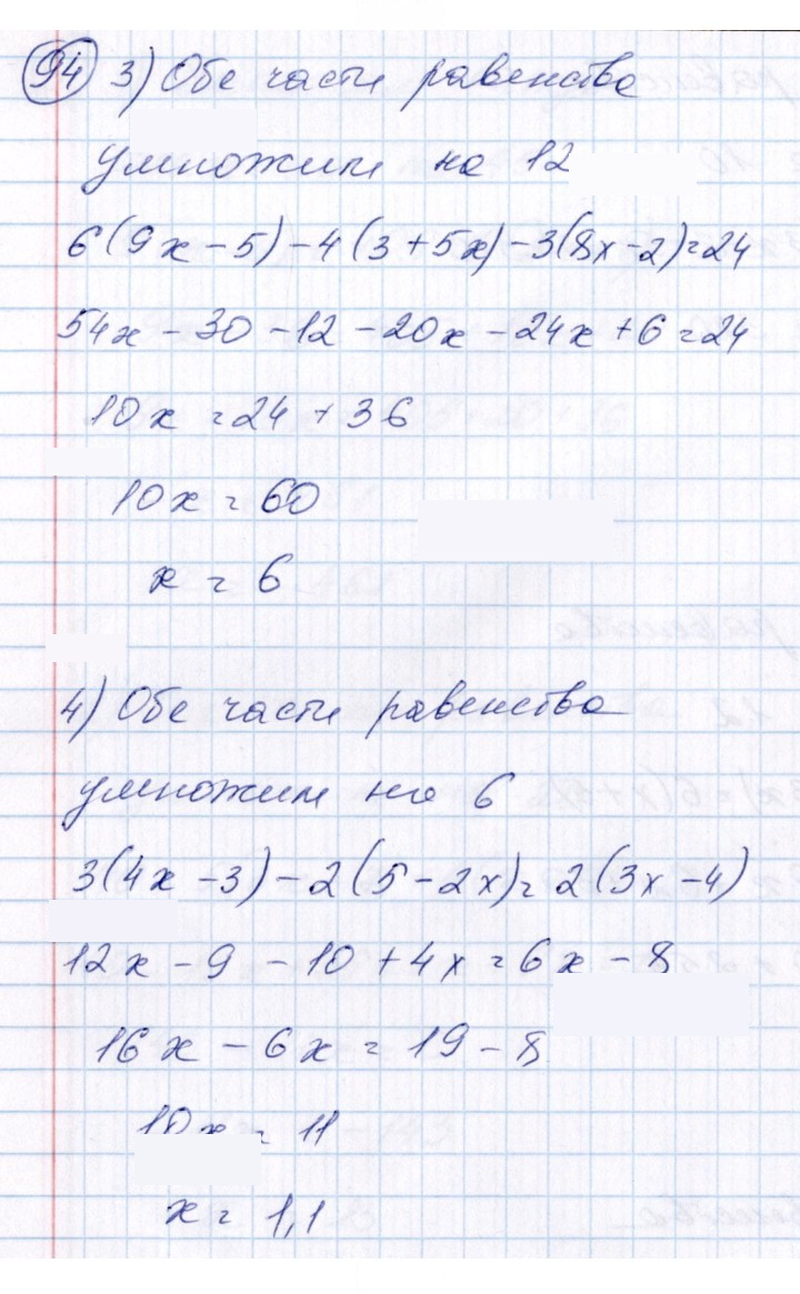 Скан решения номера 94