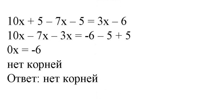 Скан решения номера 95