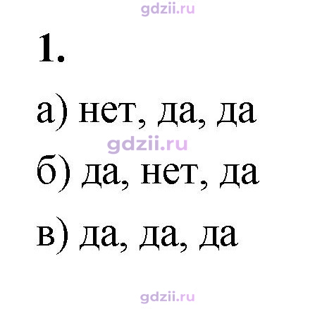 Скан решения номера 1