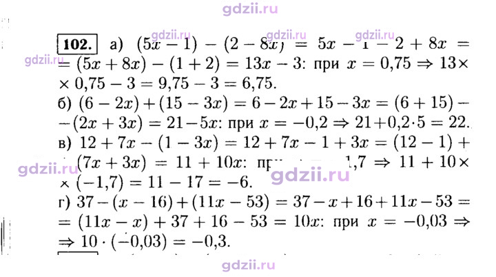 Скан решения номера 102