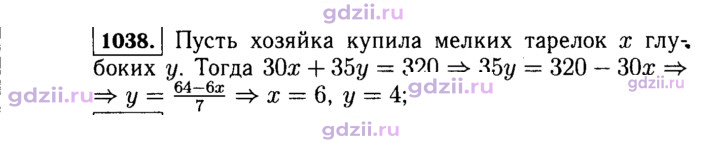 Скан решения номера 1038