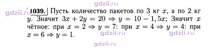 Скан решения номера 1039