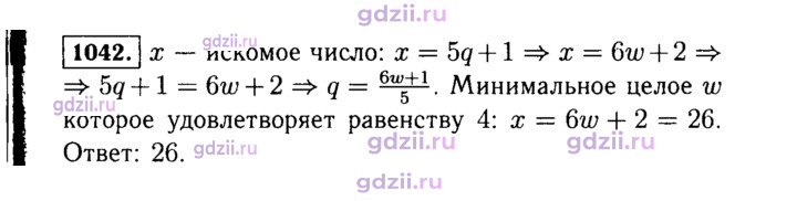 Скан решения номера 1042