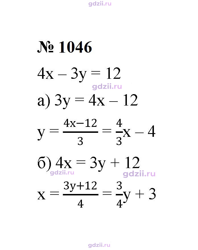 Скан решения номера 1046