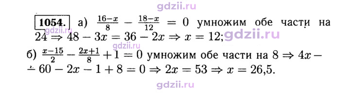 Скан решения номера 1054