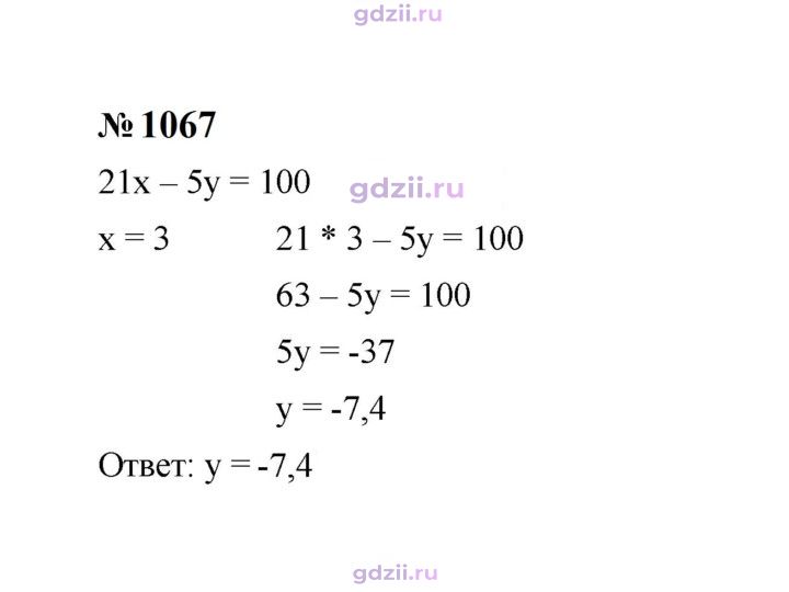 Скан решения номера 1067