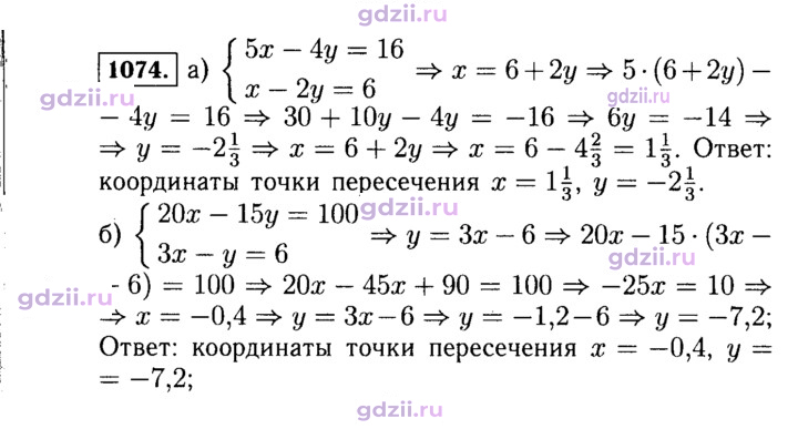Скан решения номера 1074