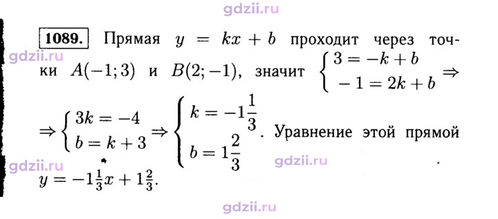 Скан решения номера 1089