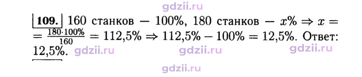 Скан решения номера 109