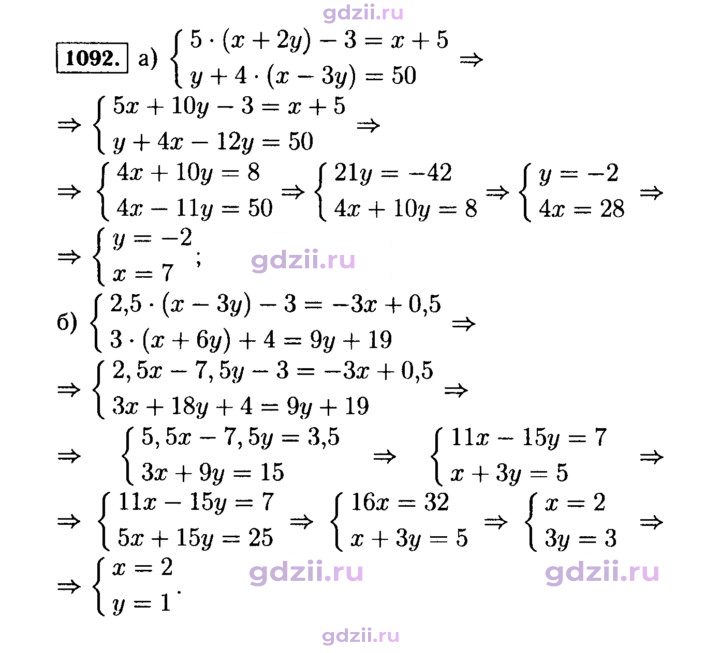 Скан решения номера 1092