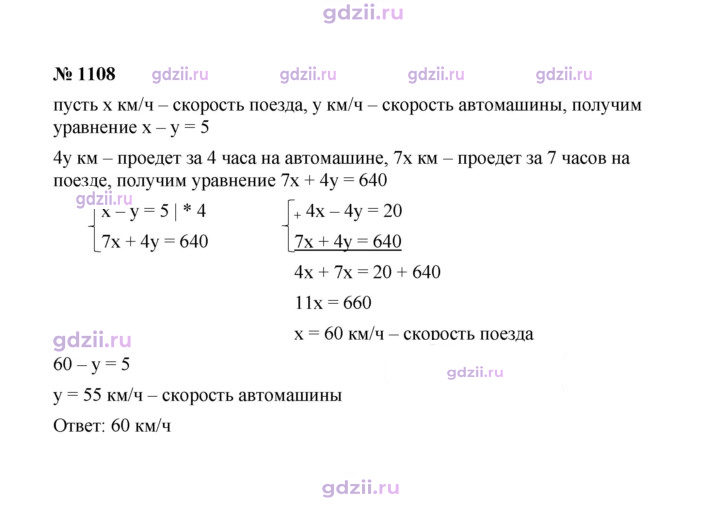 Скан решения номера 1108
