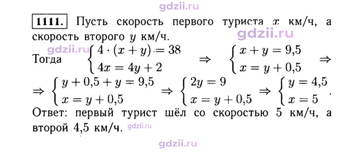 Скан решения номера 1111