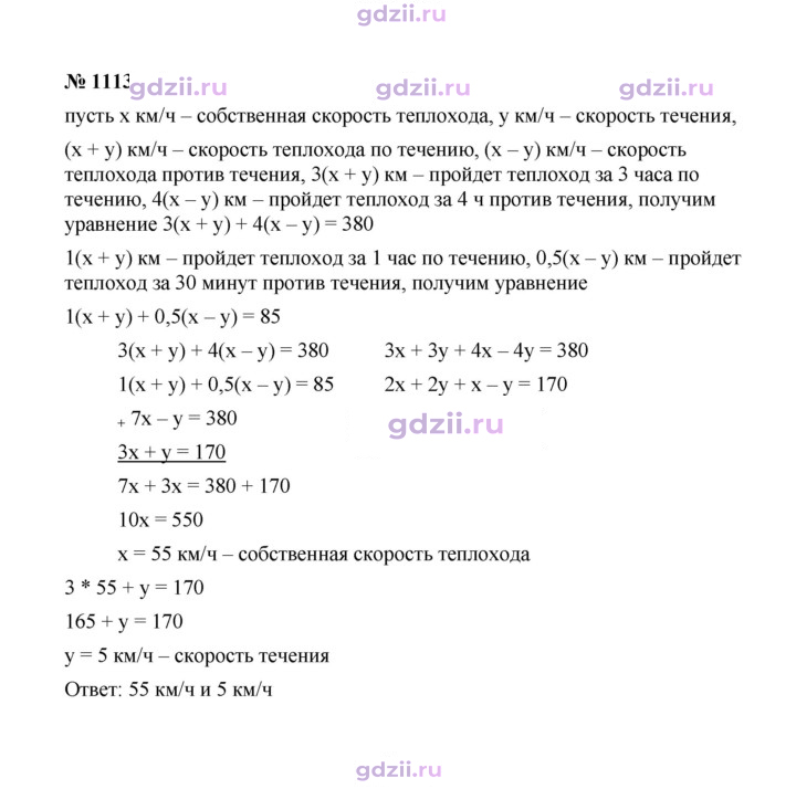 Скан решения номера 1113