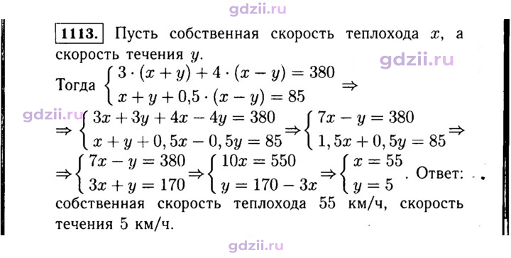 Скан решения номера 1113