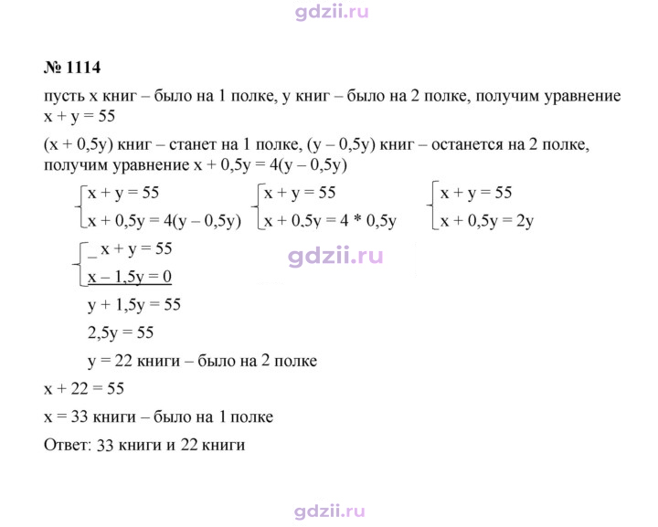 Скан решения номера 1114