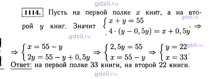 Скан решения номера 1114