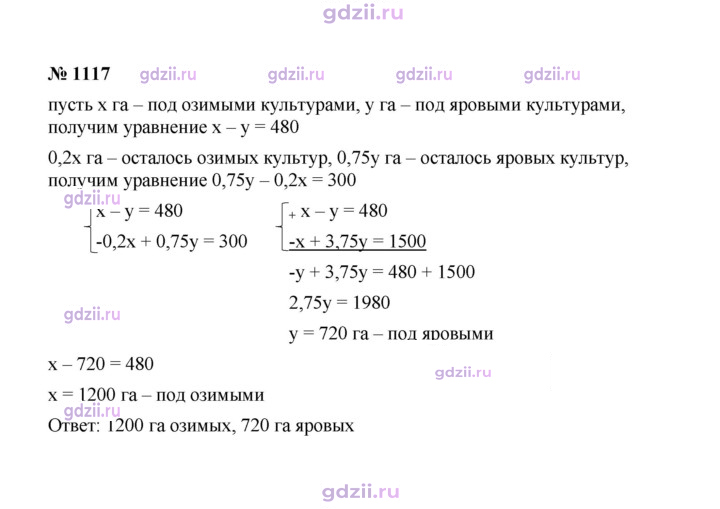 Скан решения номера 1117