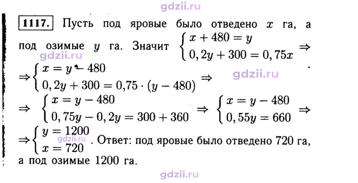 Скан решения номера 1117