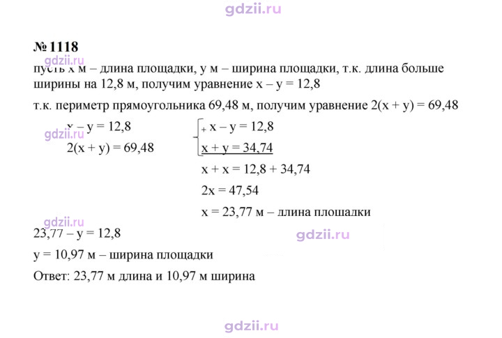 Скан решения номера 1118