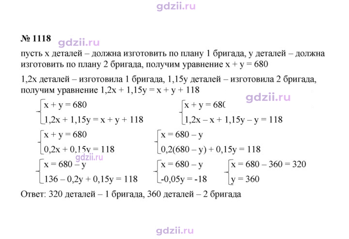 Скан решения номера 1118