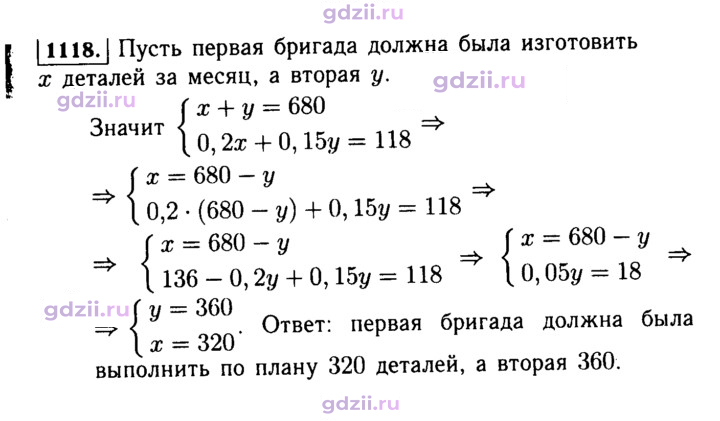 Скан решения номера 1118