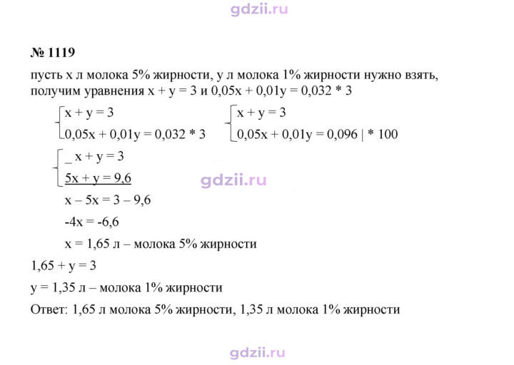 Скан решения номера 1119
