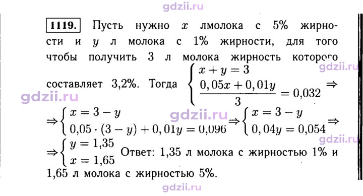 Скан решения номера 1119