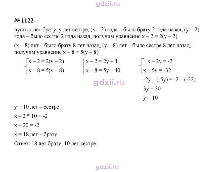 Скан решения номера 1122