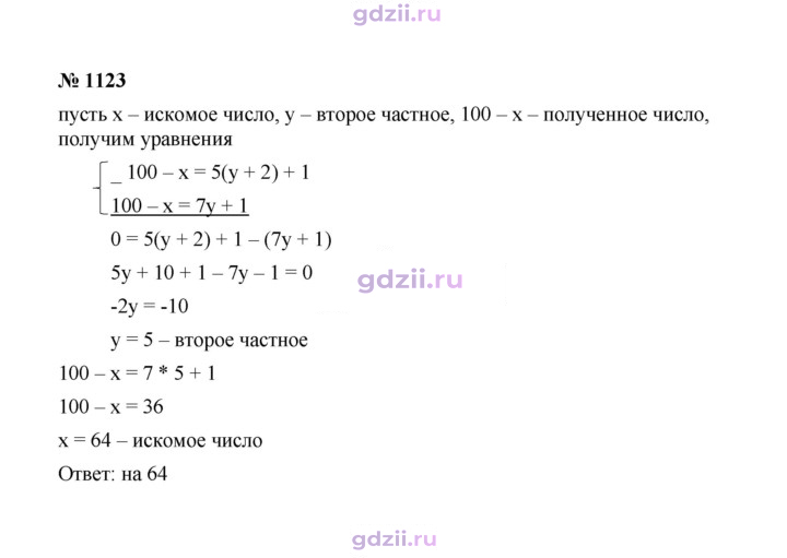Скан решения номера 1123