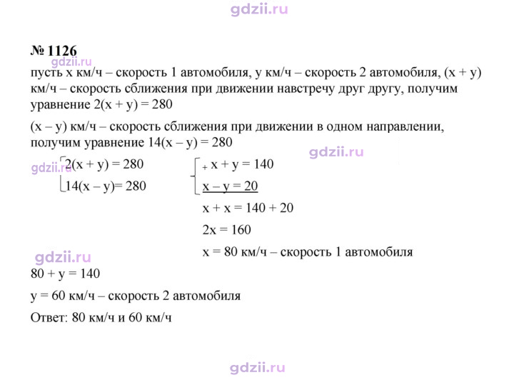 Скан решения номера 1126