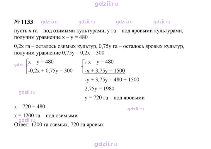 Скан решения номера 1133