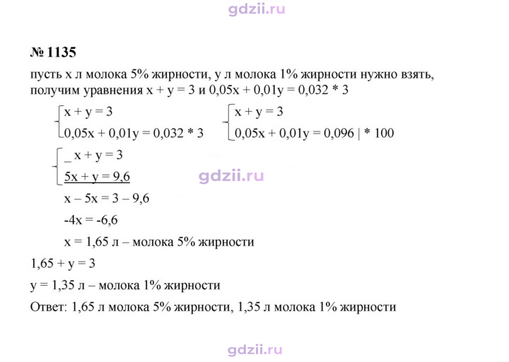 Скан решения номера 1135