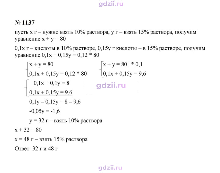 Скан решения номера 1137