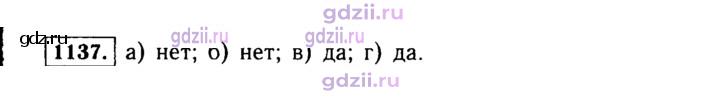 Скан решения номера 1137