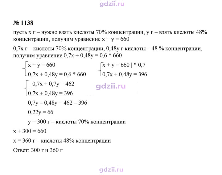 Скан решения номера 1138