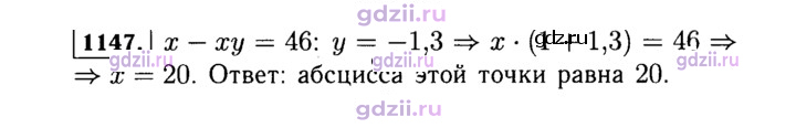Скан решения номера 1147