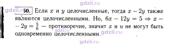 Скан решения номера 1150