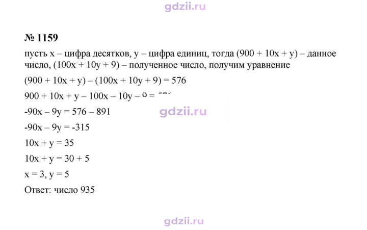 Скан решения номера 1159