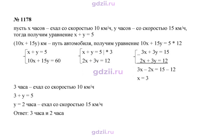 Скан решения номера 1178