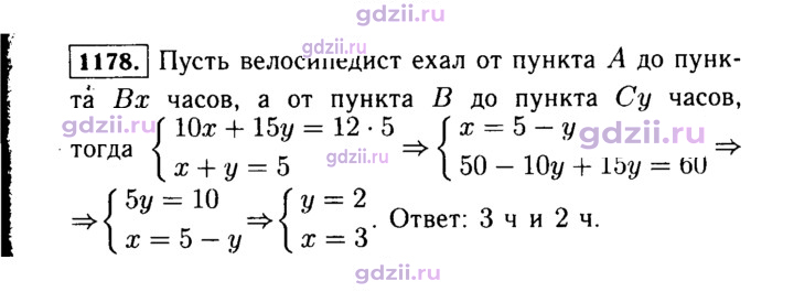 Скан решения номера 1178